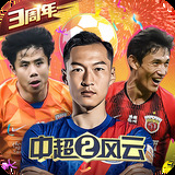 逆水寒-开放世界武侠