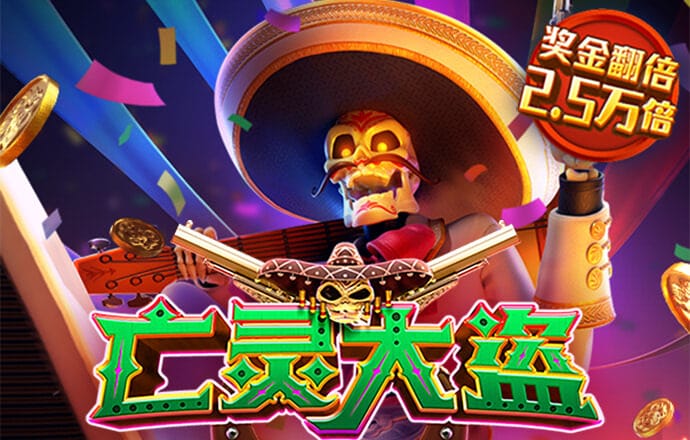 新仙魔九界