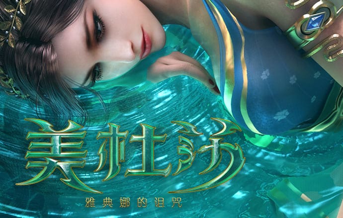 盗金父子2