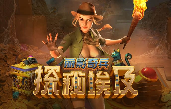敌营大乱撞