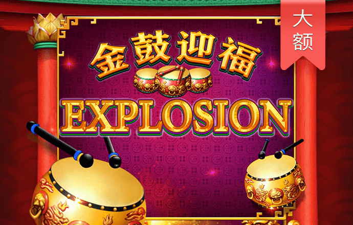 2012自由点球