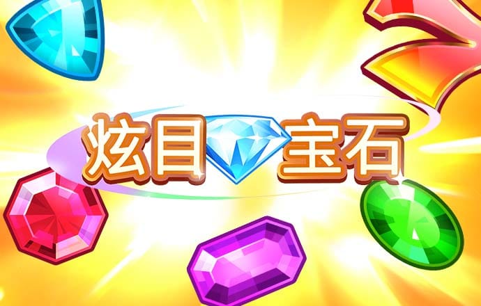 灵游记之跳绳