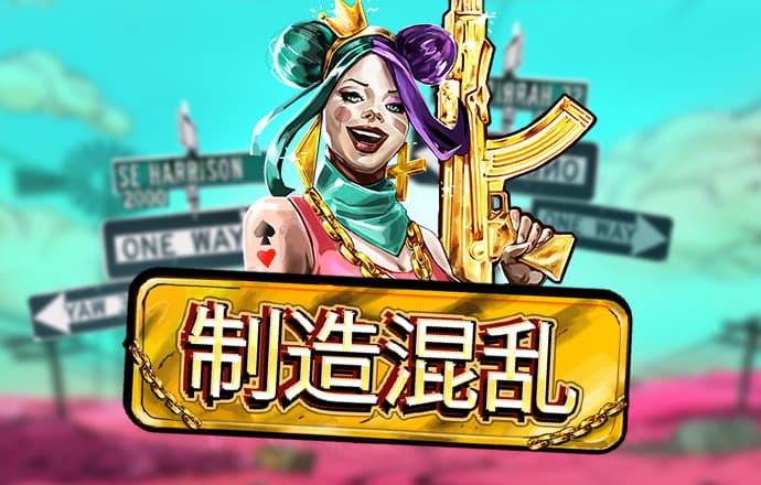 疯狂街头霸王II